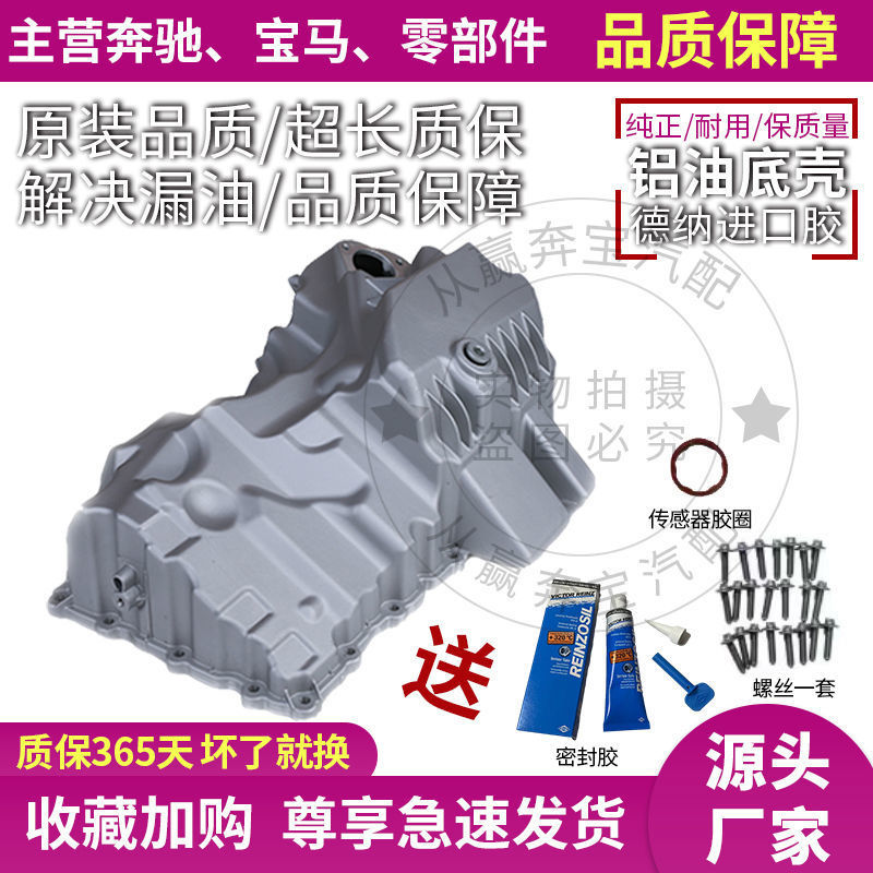 适用宝马5系3系520 525 320x3x1改良铝合金原厂发动机n20油底壳铝