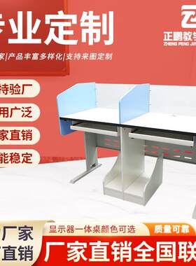 学校会议室教室机房双人电脑桌椅学习桌屏风学生课桌简约培训桌椅