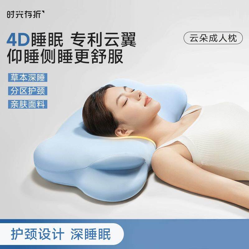 时光存折云朵儿童枕头专用枕工学护脊护颈透气3到6岁以上宝宝枕头