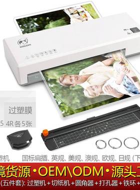 OSMILE树欧SL266相片过塑机文件塑封机过胶机卡片