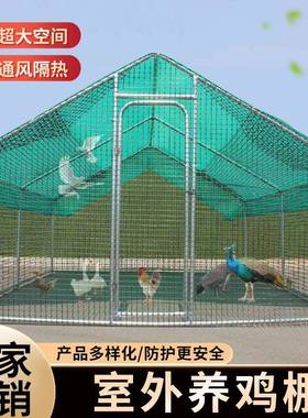 室外养鸡棚户外遮雨棚防雨防晒稳固抗风鸡鸭鹅孔雀等户外养殖鸡棚