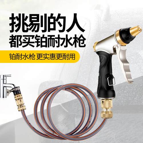 洗车水抢家用高压水枪头冲洗窗户喷水管软管浇花汽车刷车工具套装