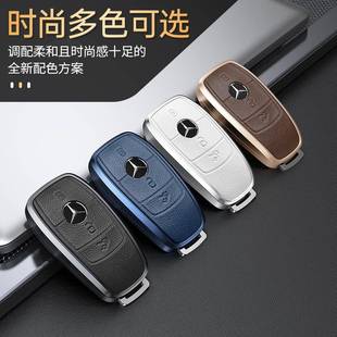 适用奔驰GLE350钥匙套GLE450壳GLS450包GLS400汽车扣GLC300铝合金
