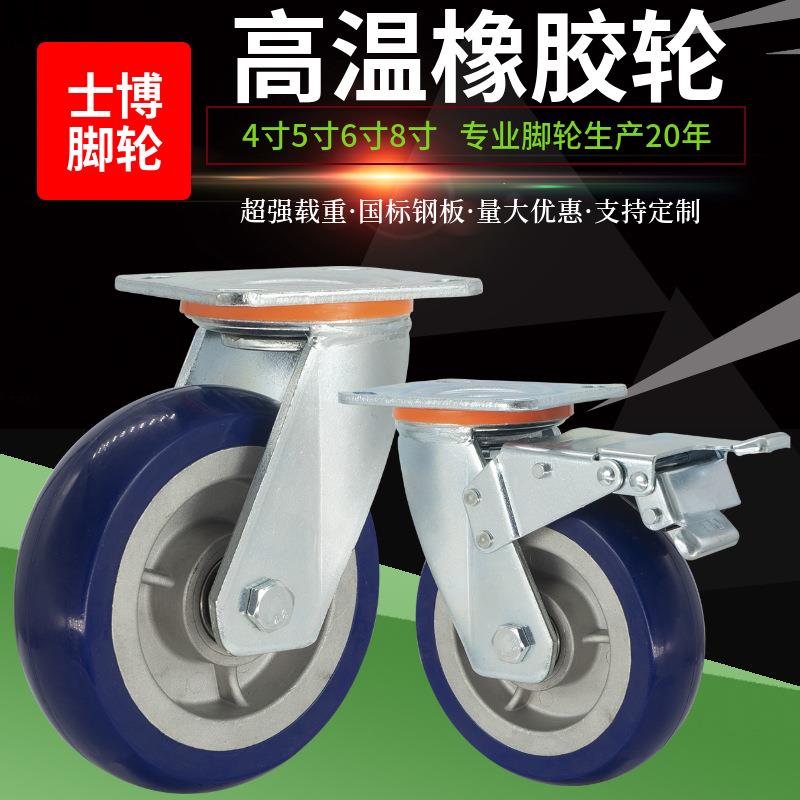 4寸5寸6寸8寸弹力耐磨静音胶轮工业铝芯耐高温橡胶轮手推车角轮