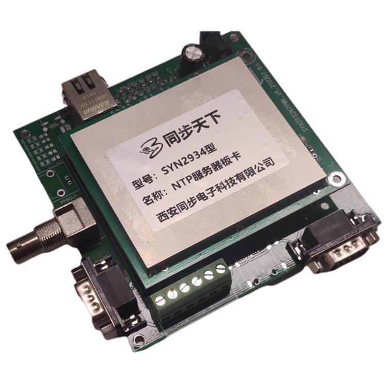 NTP服务器板卡ntp网络时钟服务器网络时钟同步系统ntp网络同步