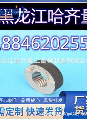 生产气瓶光滑塞规气瓶光滑环规哈量气瓶PZ39量规质量稳定