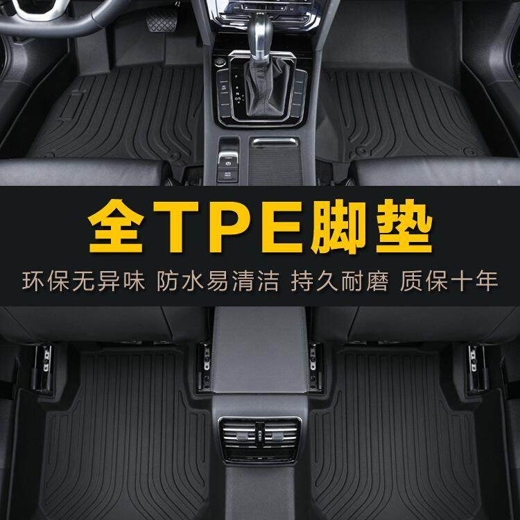 全tpe汽车脚垫专用防水朗逸宝来帕萨特轩逸雷凌英朗奇骏rav4车垫