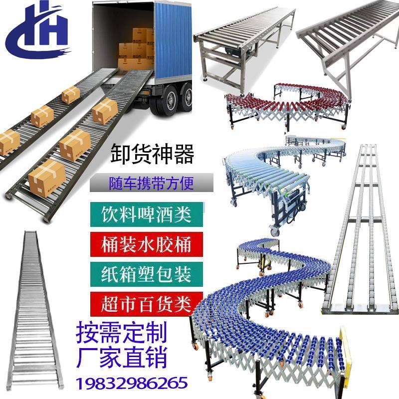 无动力卸货神器滑梯输送仓库物流装卸货滑轮折叠不锈钢滚筒输送线