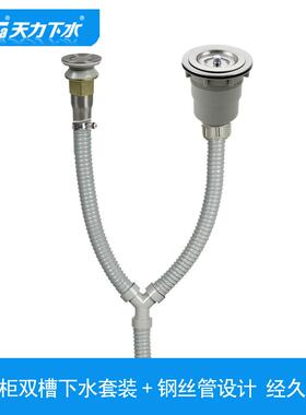 阳台洗衣柜110下水器带翻板下水器双盆Y型下水管Z8031C001