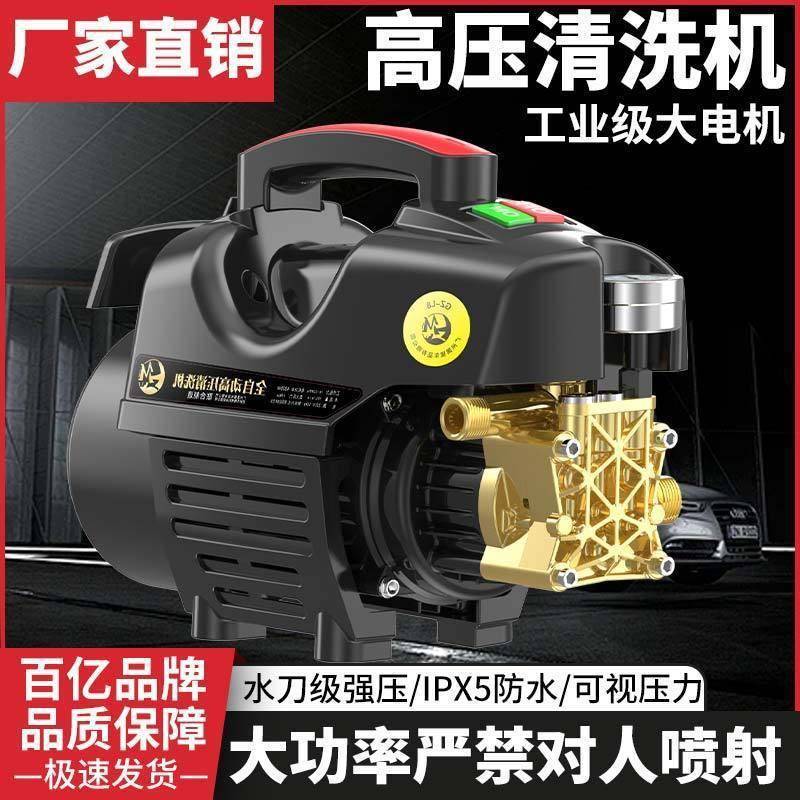 黑猫洗车机家用220v洗车工具超高压水枪刷车水泵大功率强
