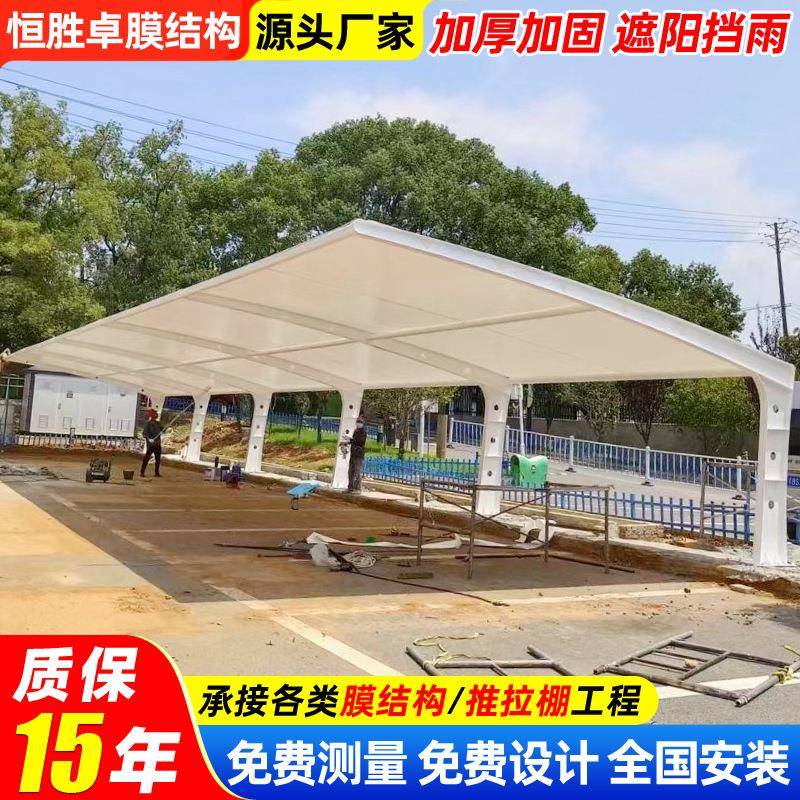 户外遮阳膜结构停车棚景观张拉膜汽车挡雨篷小区电动自行车停车蓬