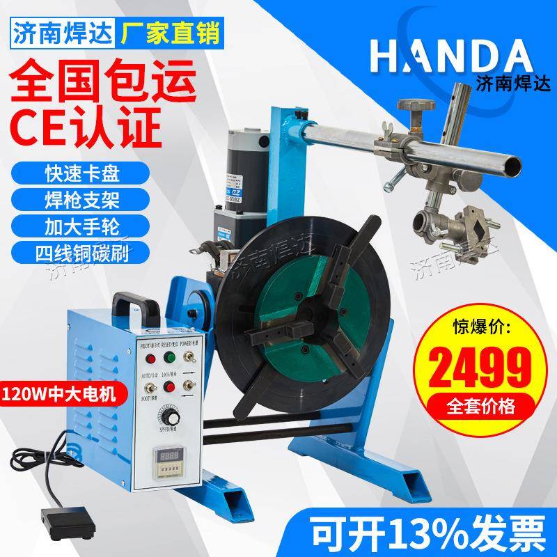 蜗轮蜗杆手动翻转式小型变位机环缝焊转台环缝变位器