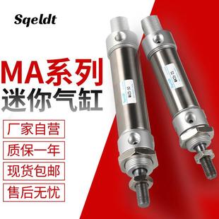 125 200S 150 气动不锈钢迷你气缸MA32 100