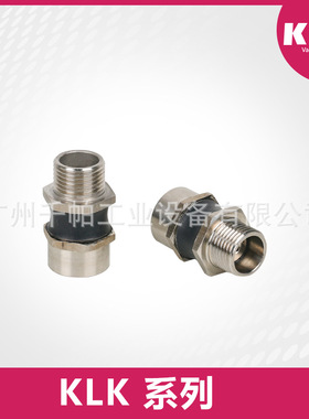 KLK系列万向SCHMA挠性接头FLK-G1/2 FLK-G1/4旋转摆动施迈SCHMA