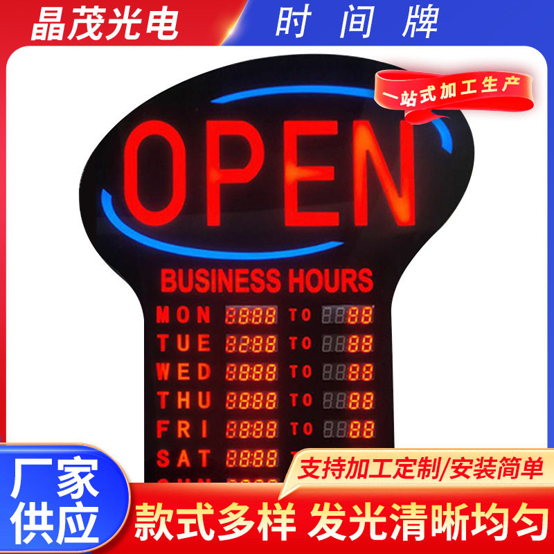 LED时间牌 厂家供应批发亚马逊跨境 LED看板显示屏支持定 制