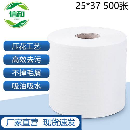 白色压花25*37吸油吸水纸无尘纸工业擦拭纸外贸同品质包邮