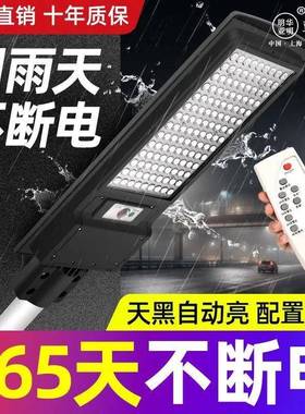 亚明太阳能户外灯庭院灯家用人体感应室外超亮太阳灯led照明路灯
