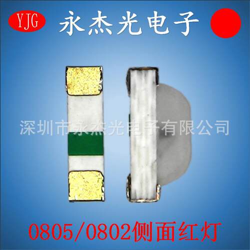 现货供应LED0805侧面红灯led灯珠0805侧发光红色贴片LED0802红光
