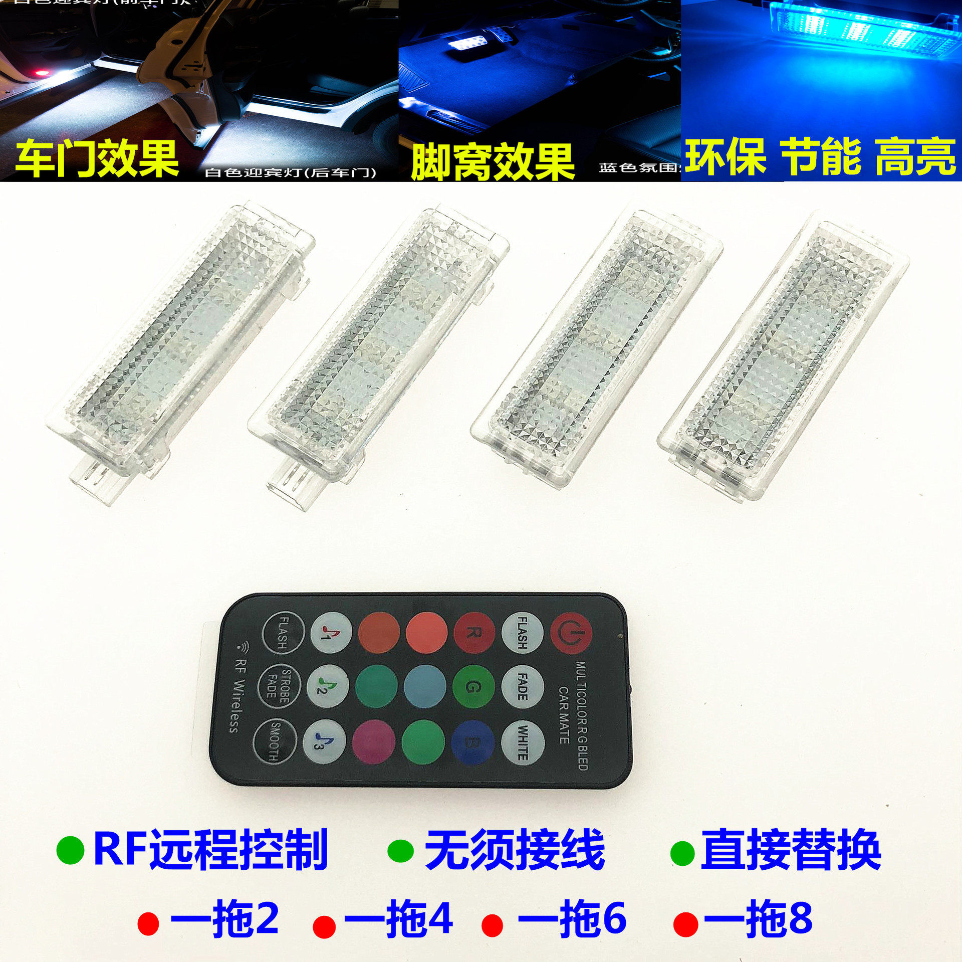 适用于宝马迎宾灯 无线声控七彩气氛灯 3系5系x3x4x5x6脚窝气氛灯