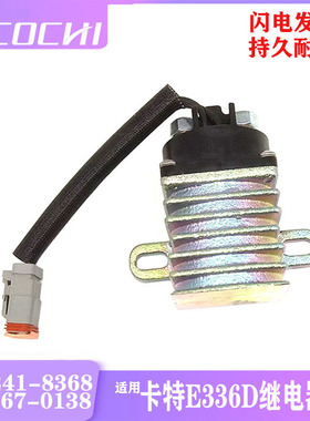 适用卡特E336D直流接触器继电器241-8368 167-0138 404-1231-032