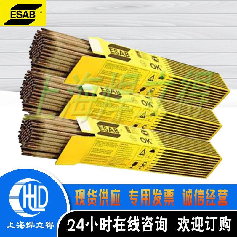 瑞典伊萨OK73.68焊条E8018-C1低合金钢电焊条A5.5E7018-G