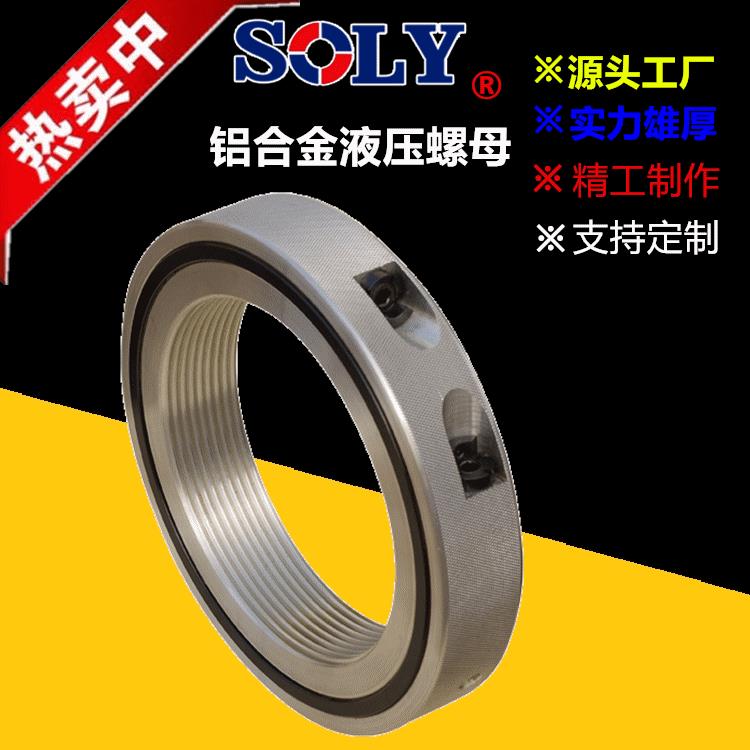 索力机械2025年供应圆盘剪液压螺母分条机黄油锁紧高强锁紧