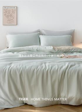 120支双面兰精天丝四件套纯色床单被套夏季冰丝凉感床上用品4