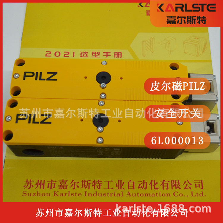 6L000013PSENme5MNC.NC-NC-NC德国PILZ皮尔兹安全门锁开关现货