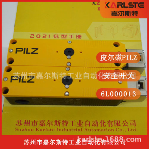 6L000013PSENme5MNC.NC-NC-NC德国PILZ皮尔兹安全门锁开关现货