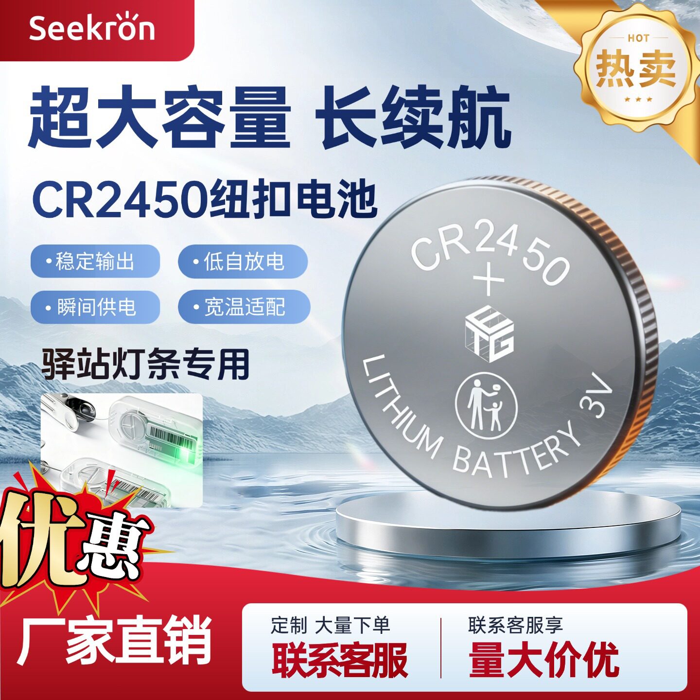 易泰勒菜鸟驿站灯条专用纽扣电池CR2450大容量电池多多
