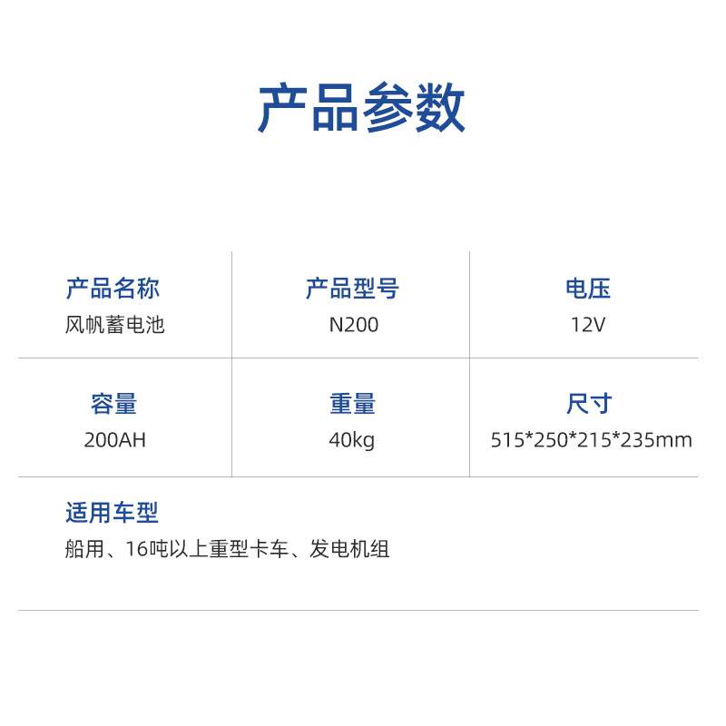 全国联保sail风帆蓄电池12V200AH 船舶柴油机发电机 N200干荷电瓶