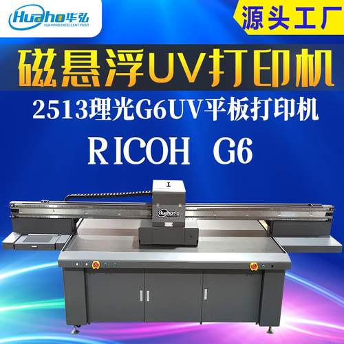 亚克力广告金属标识牌UV平板喷绘彩印机2513理光G6UV平板打印机