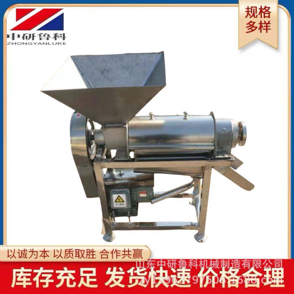 番茄粉碎榨汁机丝瓜窝瓜甜菜大型脱汁机商用果蔬汁螺旋压榨机