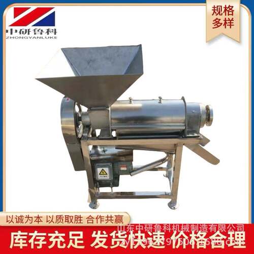 番茄粉碎榨汁机丝瓜窝瓜甜菜大型脱汁机商用果蔬汁螺旋压榨机