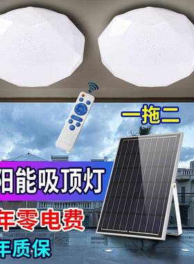 太阳能灯家用室内吸顶灯新农村超亮大功率阳台走廊过道卧室客厅灯