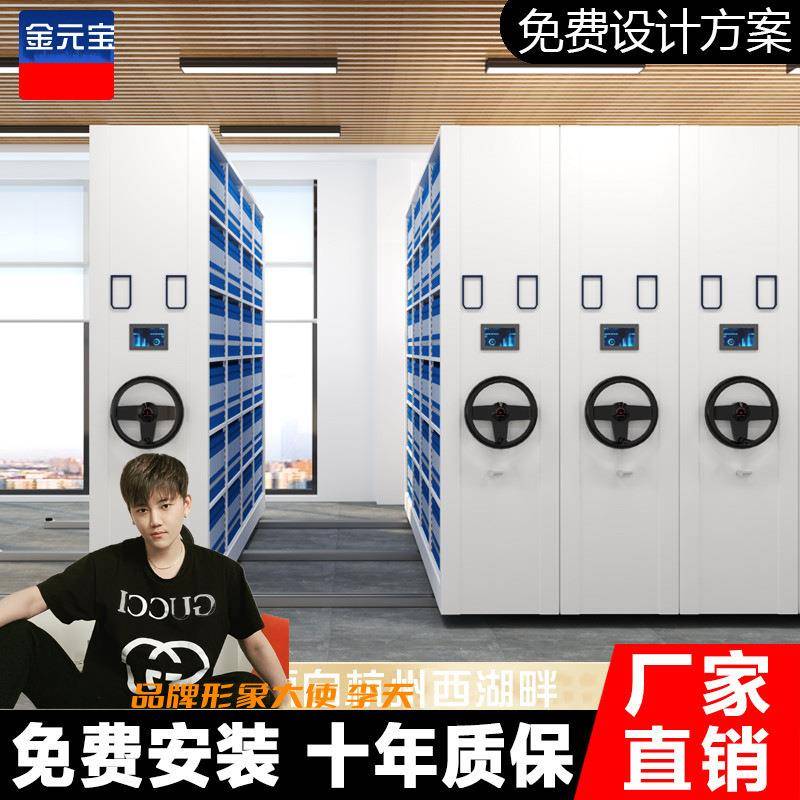 密集柜档案室手摇式密集架移动轨道智能档案架电动资料凭证文件柜