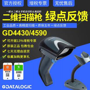 Datalogic得利捷GryphonGD4430/GD4590有线扫描枪二维扫码枪GD44