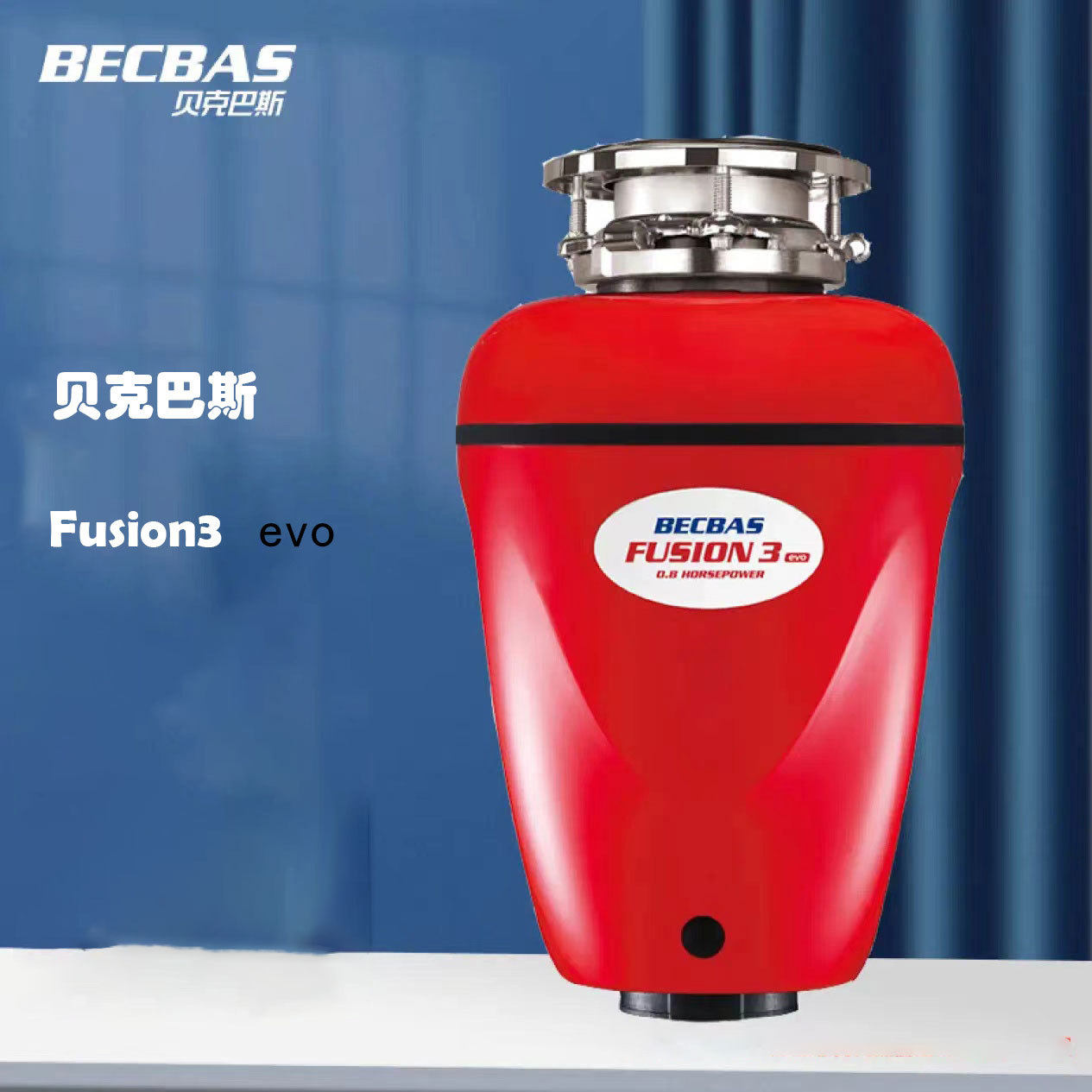 贝克巴斯垃圾处理器厨房厨余粉碎机无线开关定时关机自动反转 F3