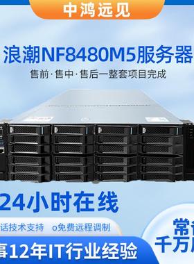 浪潮服务器NF8480M5/NF5688M7/NF5468M6/M7高性能计算密集型应用