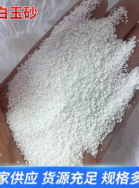 黑色汉白玉砂真石漆涂料用无晶体无杂质遮盖好吸油率小白