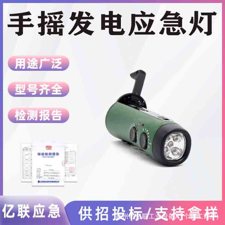 应急手摇式充电手电悬挂折叠手摇发电应急灯LED灯芯手电