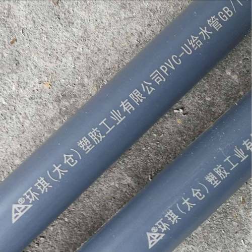 环琪UPVC给排水工业管外径225DN200PVC-U管灰色PN10PN16管