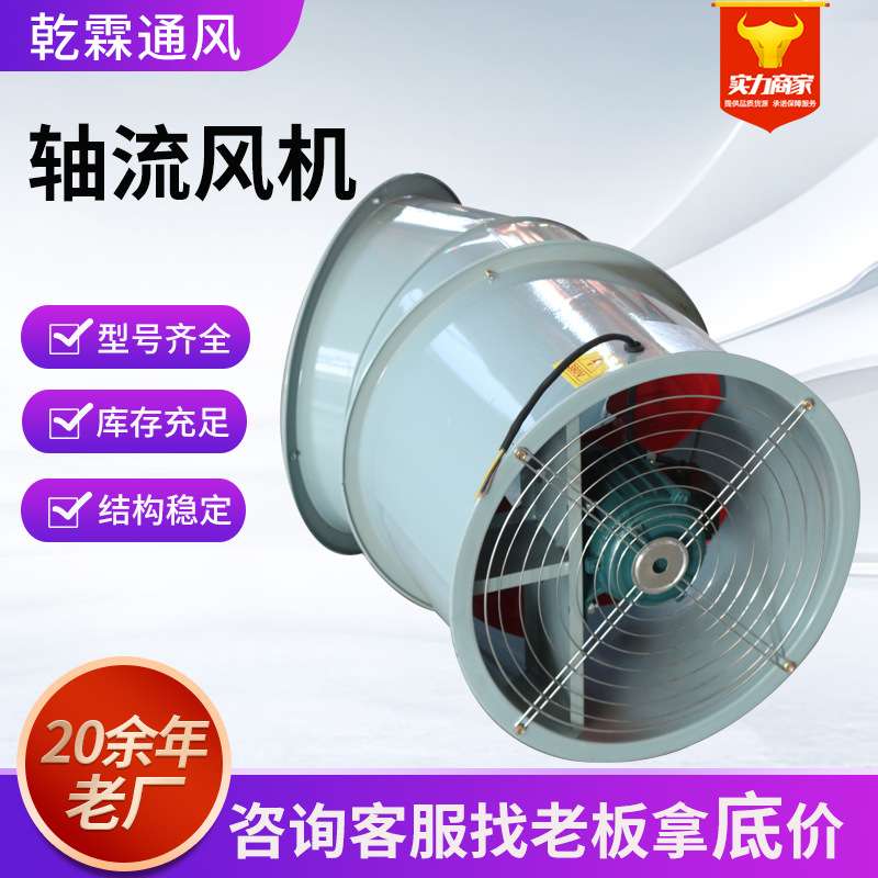 低噪声防爆轴流风机工业T35-11防爆轴流风机管道式防爆轴流风机