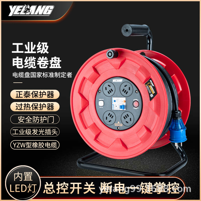 野狼YL3101移动电缆盘空盘50米250V10A工业线盘绕线盘
