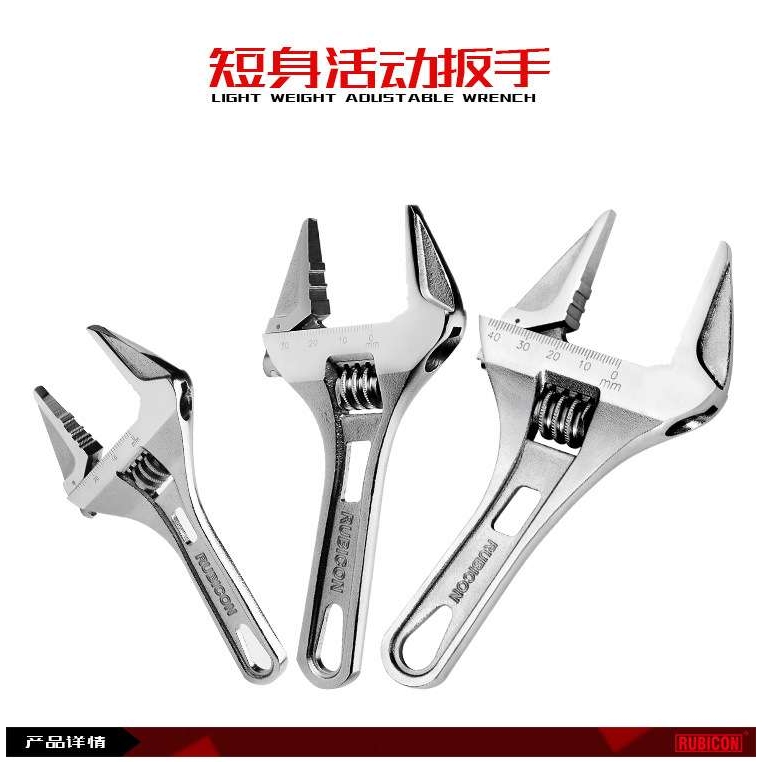 罗宾汉Rubicon铬钒钢薄短身活动扳手RLS-006/008/010 6寸8寸10寸