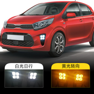 雾灯转向灯 picanto日行灯日间行车灯改装 适用于起亚18 20款