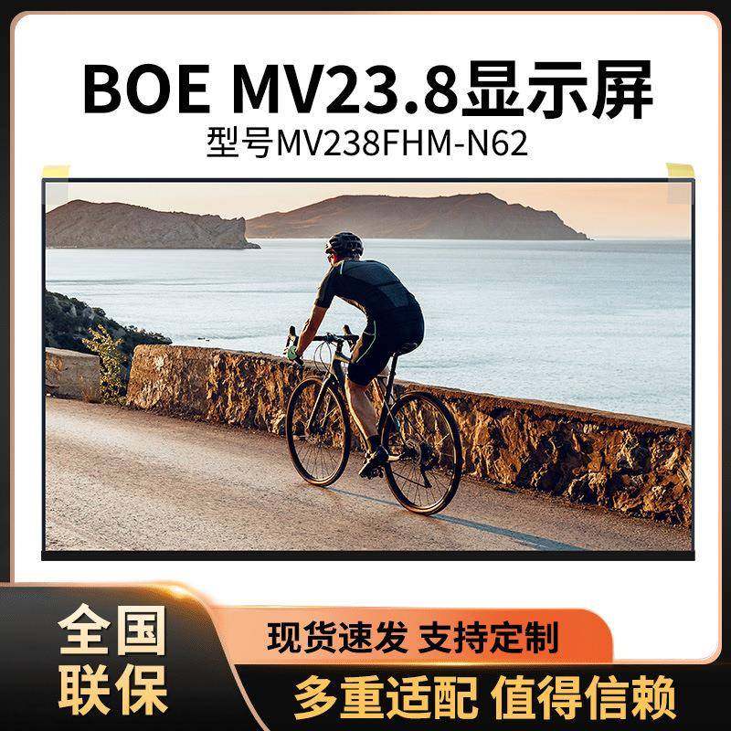 23.8寸显示屏DV238FHM-P20MV238FHM-N50MV238FHM-NG2MV238FHM-K11