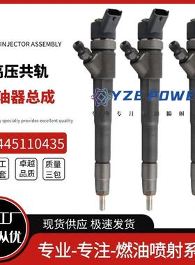0445110435喷油器适用依维柯车型质量三包耐用型电喷省油柴油