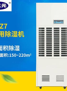 金三元除湿机CFZ7工业地下室仓库大功率抽湿机泳池停车场除湿器