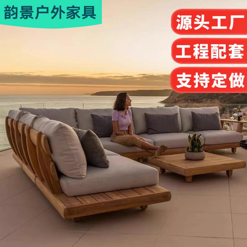 北欧家具柚木户外沙发庭院防晒防水藤椅藤编休闲阳台实木茶几